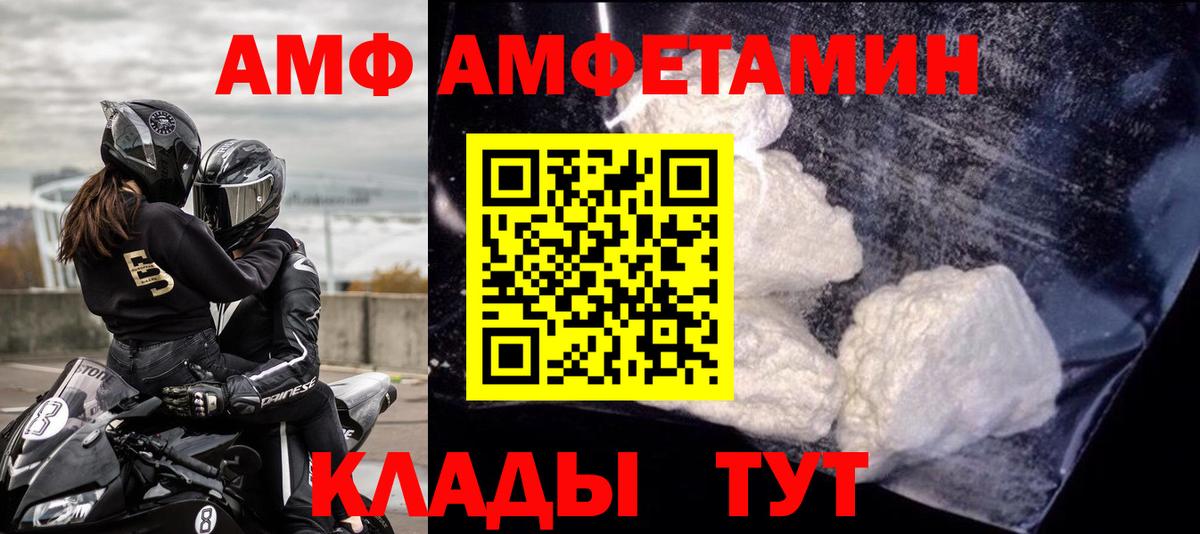 Елизово  АМФЕТАМИН VHQ  Вход с VPN 