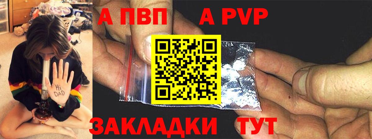 А ПВП Crystall  Alfa_PVP Crystall  Вход с VPN  Елизово 