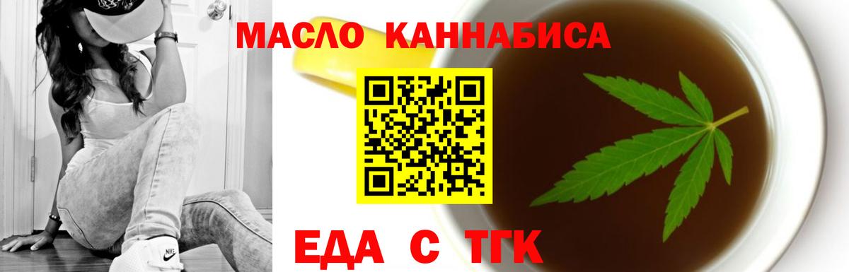 Елизово  Печенье с ТГК марихуана  Вход с VPN 