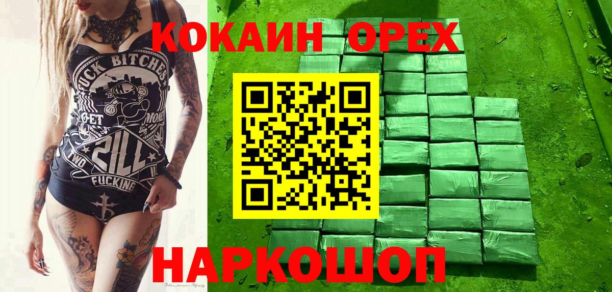 Cocaine  COCAIN VHQ  Вход с VPN  Кокаин Перу  Елизово 