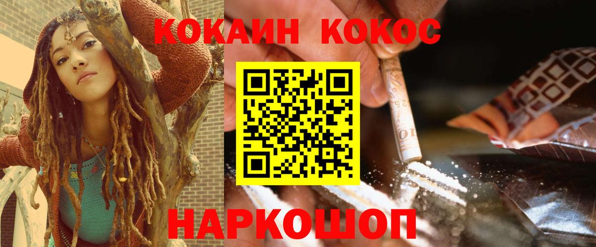 Кокаин Fish Scale Елизово