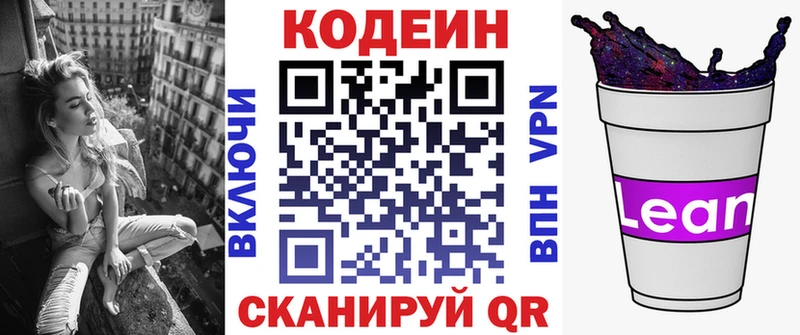 где найти наркотики  гидра зеркало  Кодеин напиток Lean (лин)  Елизово 