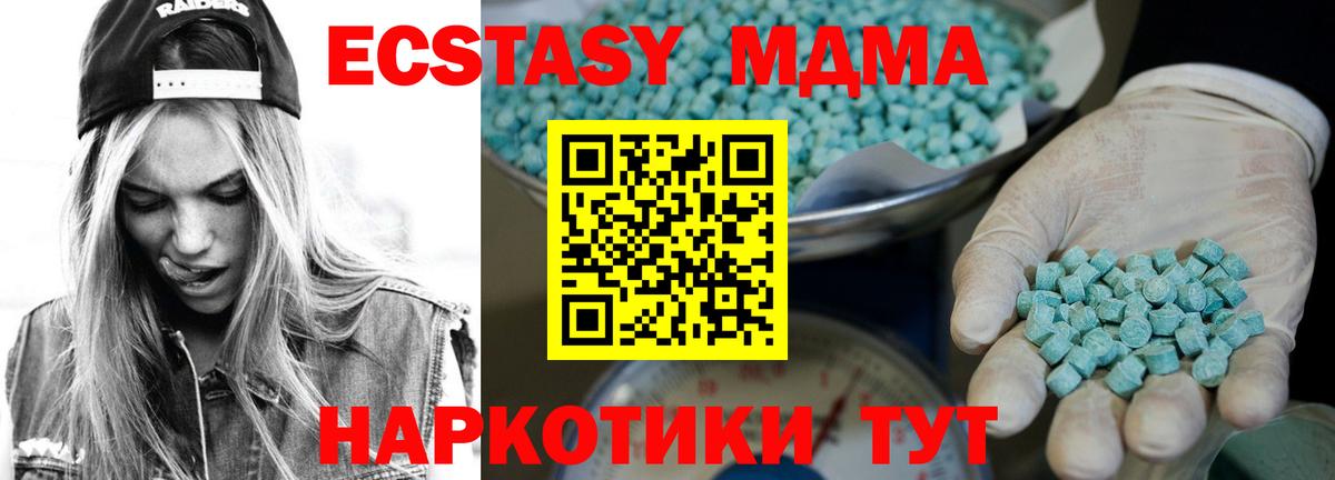 МЕГА сайт  Ecstasy таблы  Вход с VPN  Экстази 99%  Елизово 