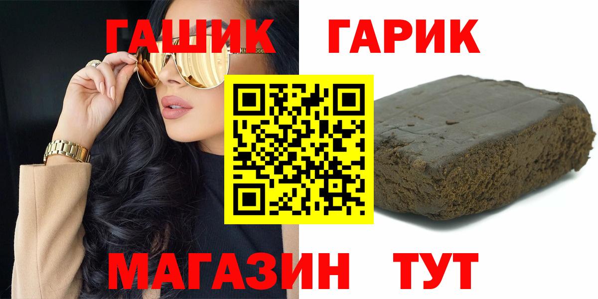 Гашиш хэш  ГАШИШ  Елизово  как найти   Вход с VPN 