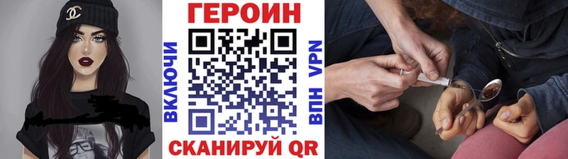 Героин белый  KRAKEN ссылки  Елизово 