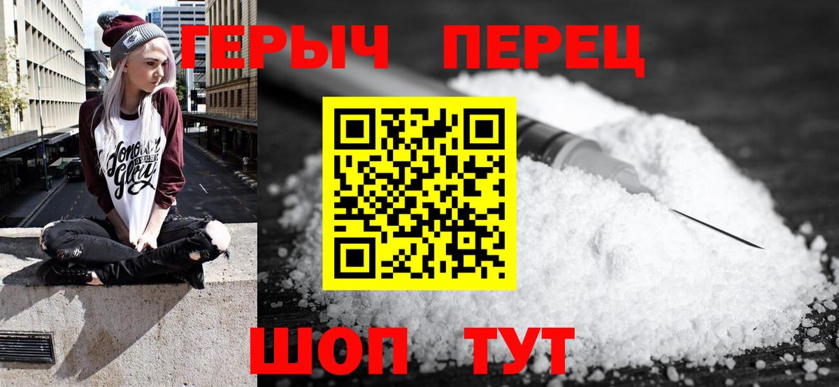 Героин хмурый Елизово