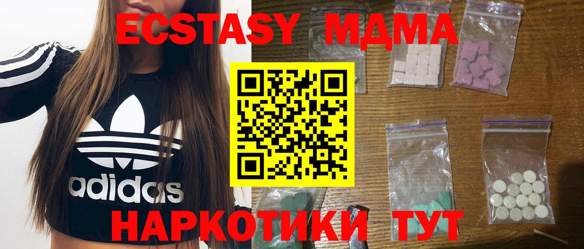 МДМА молли Елизово
