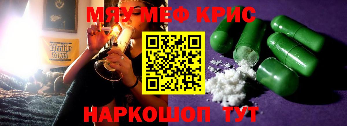 Меф  Меф мука  Мефедрон мяу мяу  Меф  Елизово  Вход с VPN 