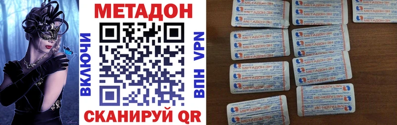 где найти наркотики  Елизово  Метадон VHQ 