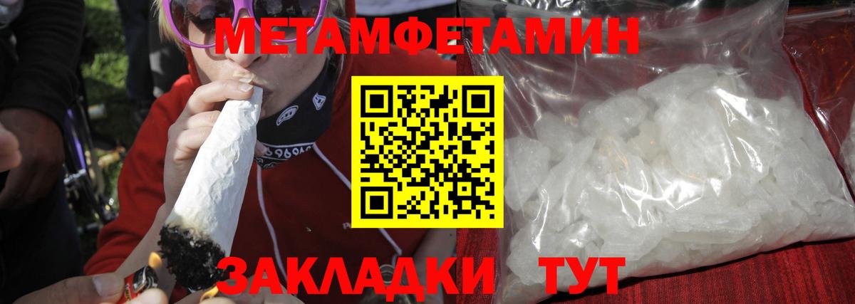 Елизово  МЕТАМФЕТАМИН пудра  МЕТАМФЕТАМИН пудра  Вход с VPN 