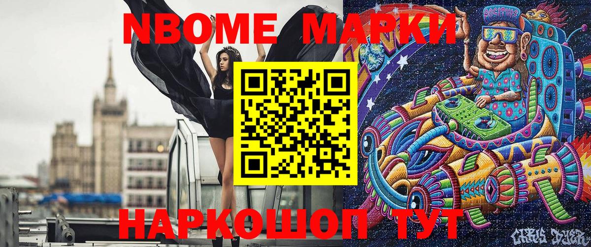 Елизово  Марки 25I-NBOMe 1500мкг  Вход с VPN 