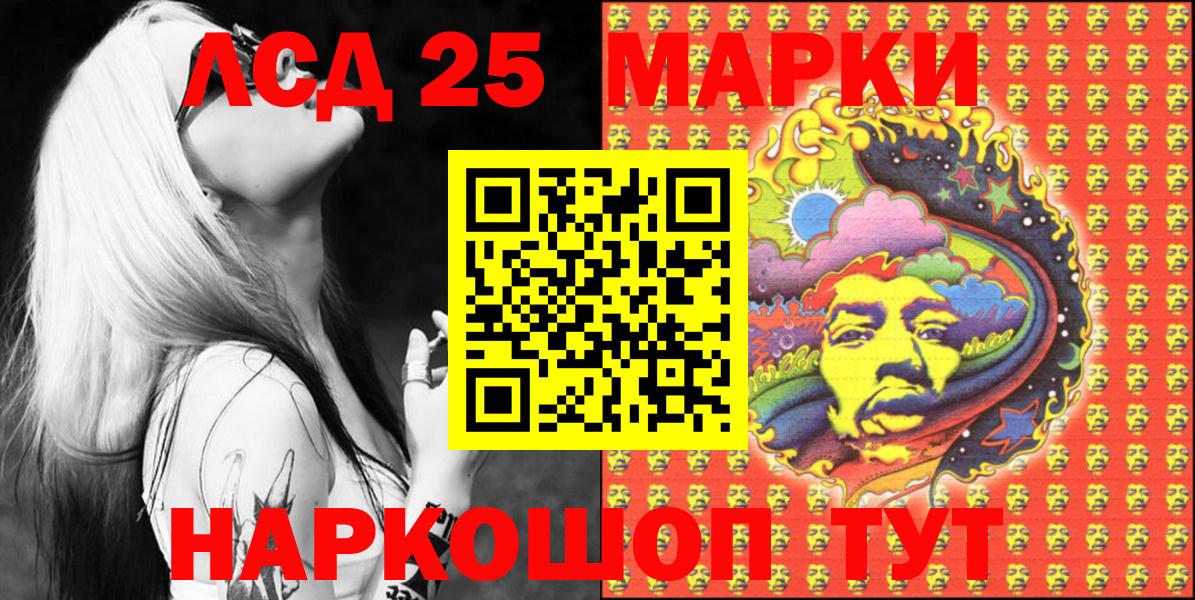 Марки 25I-NBOMe 1,8мг Елизово
