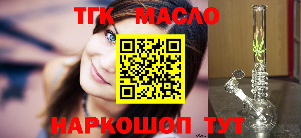 Елизово  Дистиллят ТГК гашишное масло  наркотики  Вход с VPN 