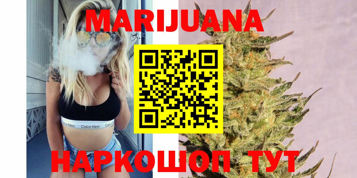 Шишки марихуана план  Конопля LSD WEED  Елизово  Канабис VHQ  Вход с VPN 