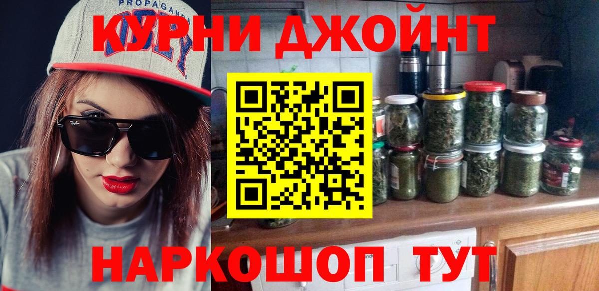Марихуана план Елизово